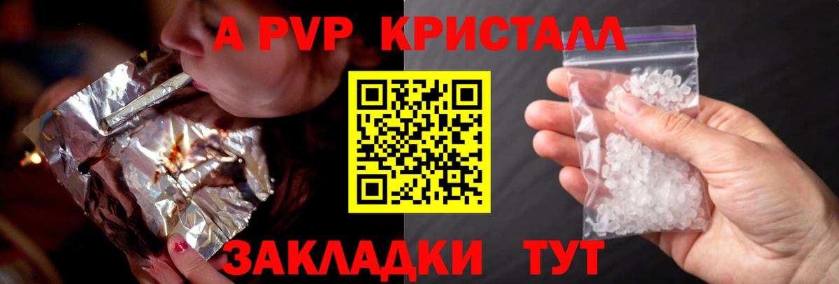 Alpha PVP СК  Alpha-PVP VHQ  Дальнереченск  А ПВП  Вход с VPN  Альфа ПВП VHQ 