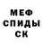 Меф кристаллы Prepper Z