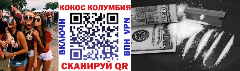 дарнет шоп  Дальнереченск  COCAIN 97% 