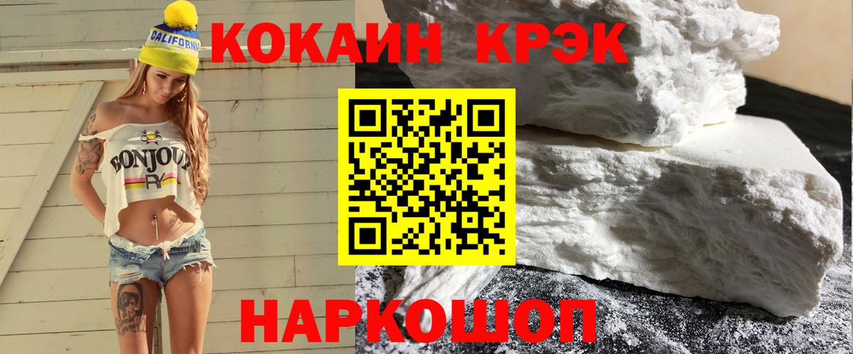 Кокаин Fish Scale Дальнереченск