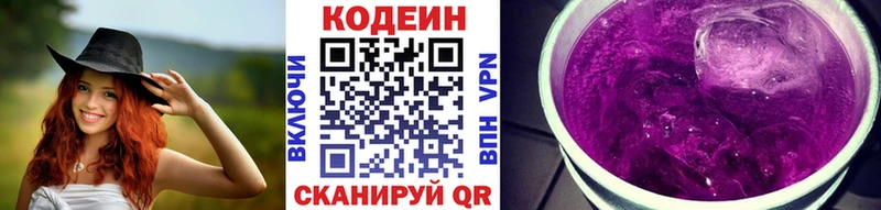 что такое наркотик  Дальнереченск  Codein Purple Drank 