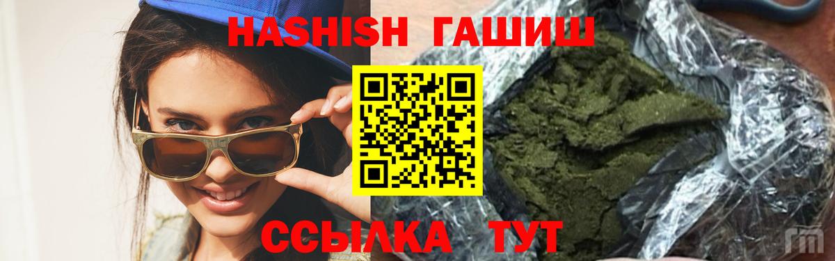 Гашиш Cannabis  ГАШ ice o lator  даркнет сайт  Вход с VPN  Дальнереченск 