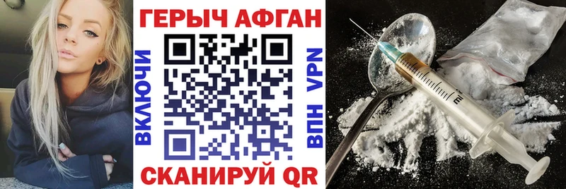 ГЕРОИН афганец кракен маркетплейс Дальнереченск