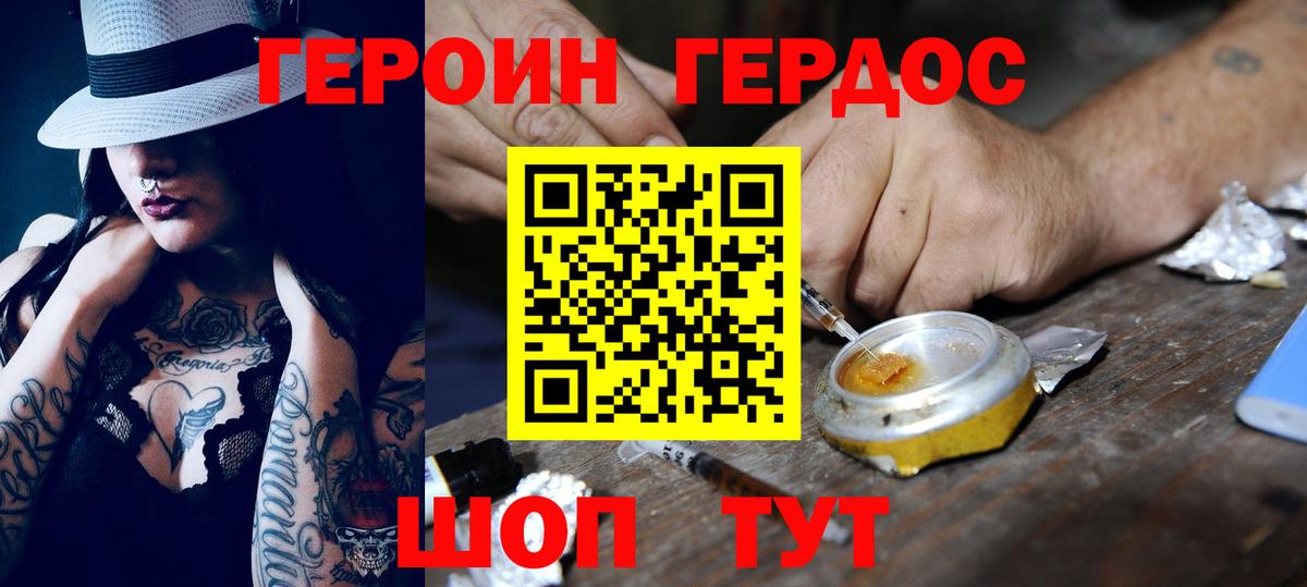 Героин афганец  ГЕРОИН  Дальнереченск  Вход с VPN 