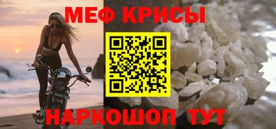 меф Каменск-Шахтинский