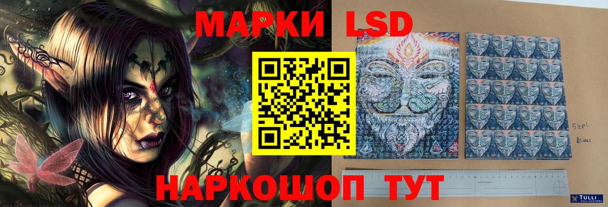 LSD-25 экстази ecstasy  Лсд 25 экстази кислота  Дальнереченск  Вход с VPN 