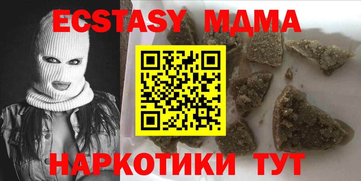 МДМА  Вход с VPN  Дальнереченск  МДМА кристаллы 