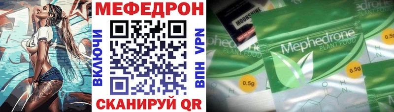 Мефедрон VHQ Дальнереченск