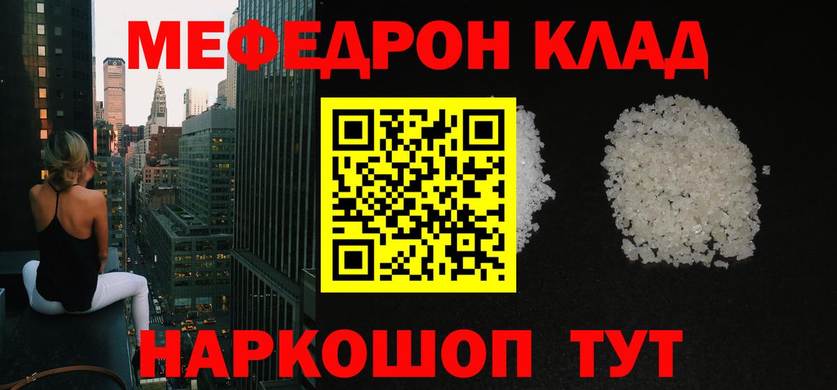 Мефедрон мука Дальнереченск