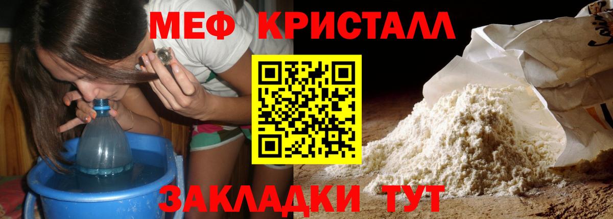 МЕФ кристаллы  МЕФ  Меф VHQ  Дальнереченск  Вход с VPN 