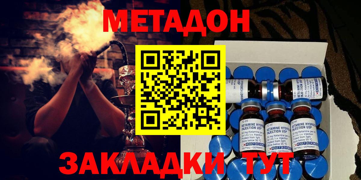 МЕТАДОН мёд  Метадон белоснежный  Дальнереченск  Вход с VPN 