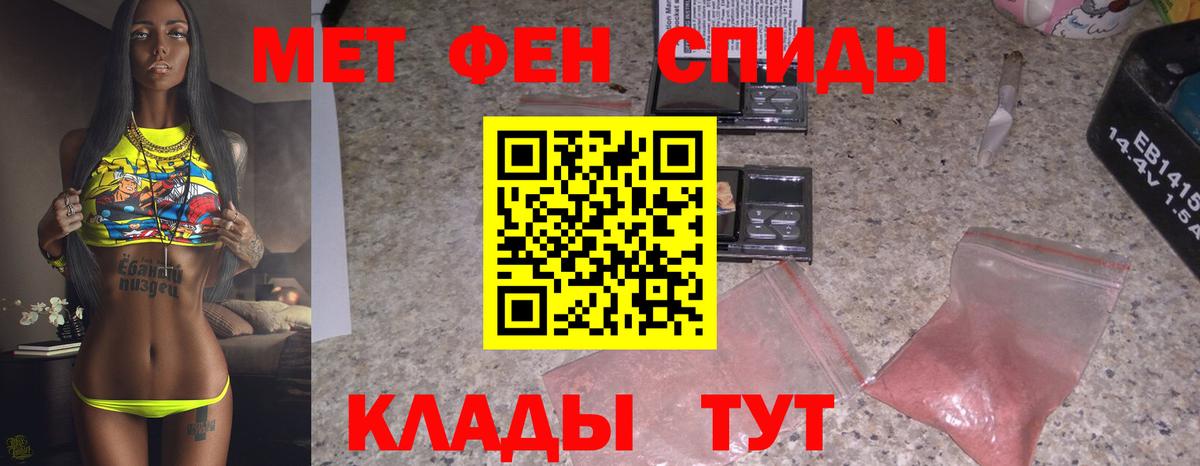 Метамфетамин Methamphetamine Дальнереченск