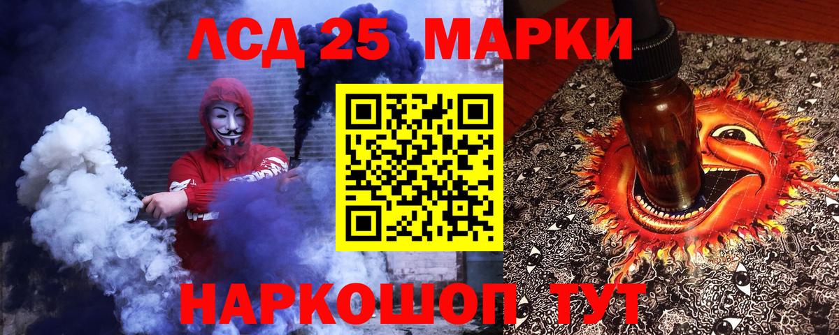 Дальнереченск  Марки N-bome 1,5мг  Вход с VPN 