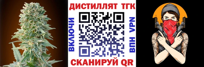 Дистиллят ТГК THC oil Дальнереченск