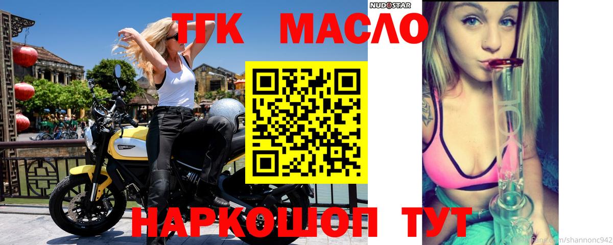 Дальнереченск  Дистиллят ТГК THC oil  Вход с VPN 